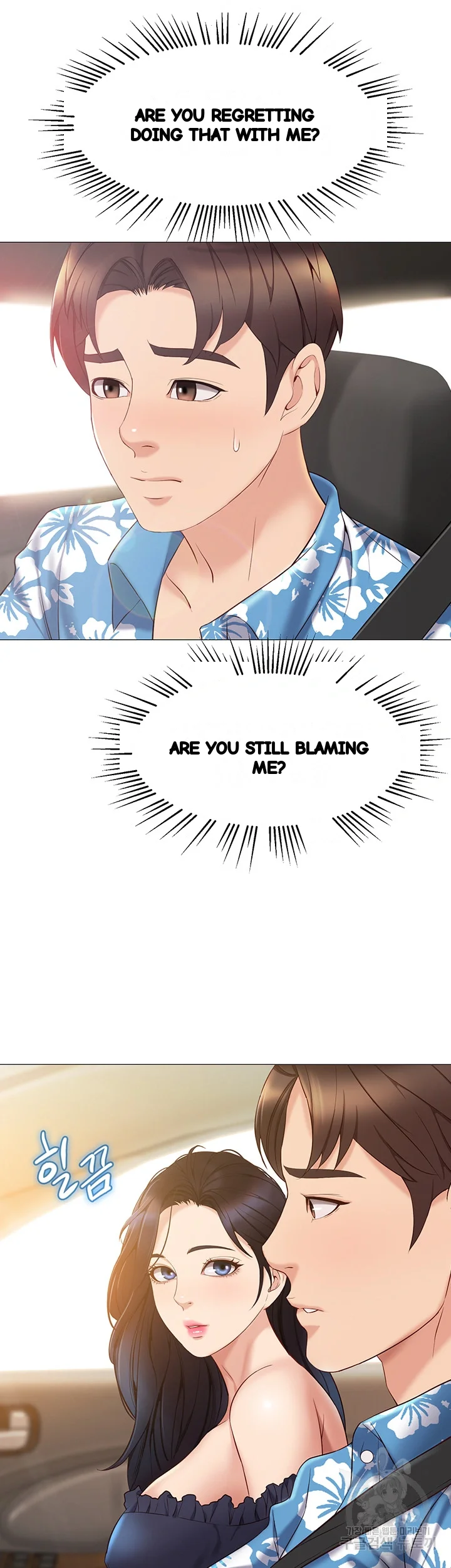 My Daughters Friend Chapter 34 - Page 8