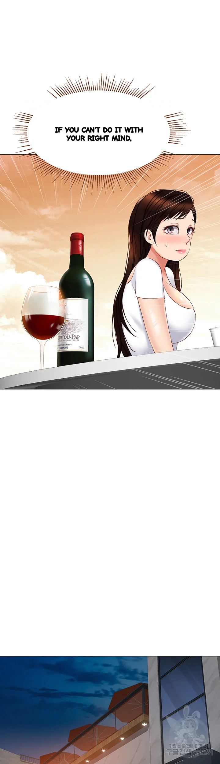 My Daughters Friend Chapter 37 - Page 16