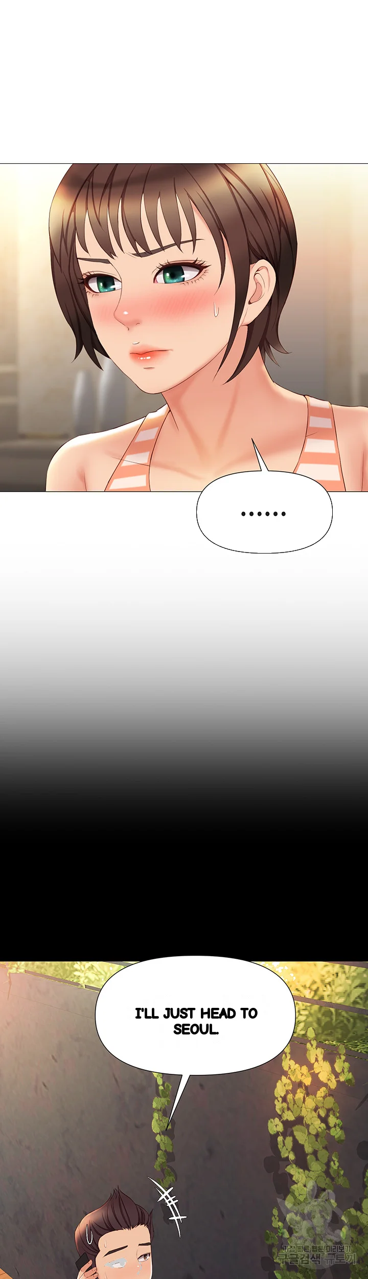 My Daughters Friend Chapter 37 - Page 20