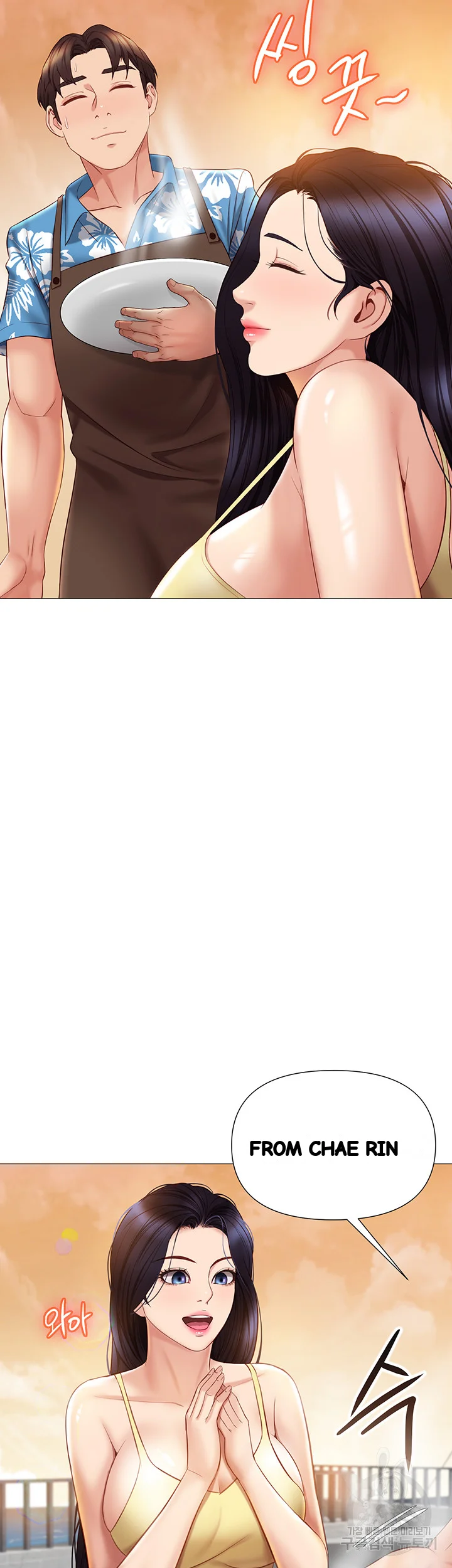 My Daughters Friend Chapter 37 - Page 3