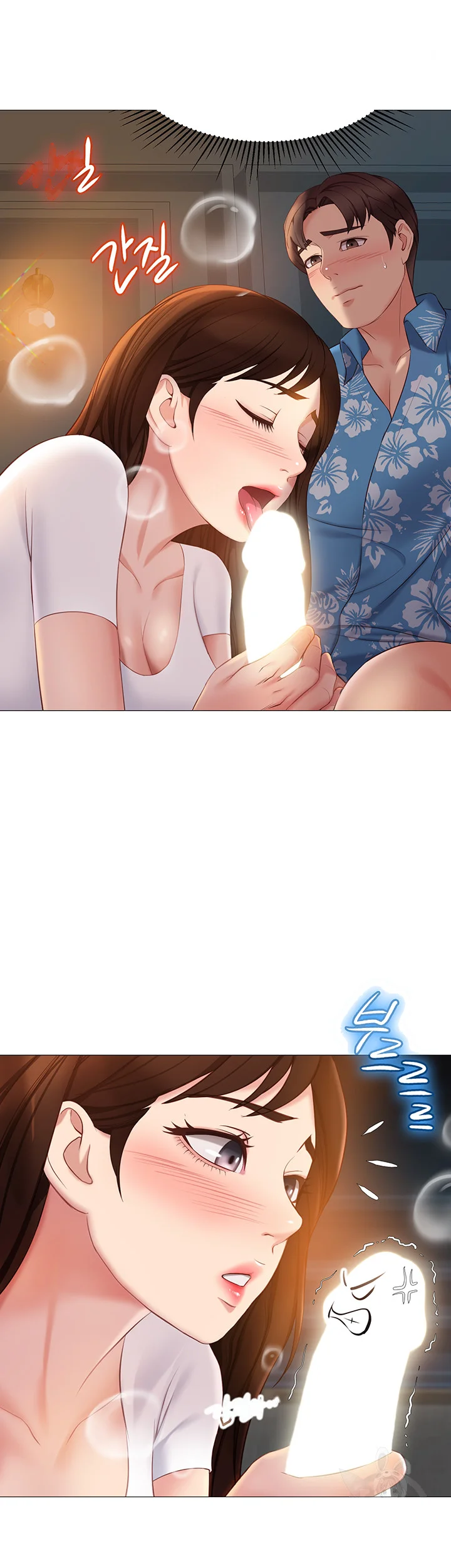 My Daughters Friend Chapter 38 - Page 14