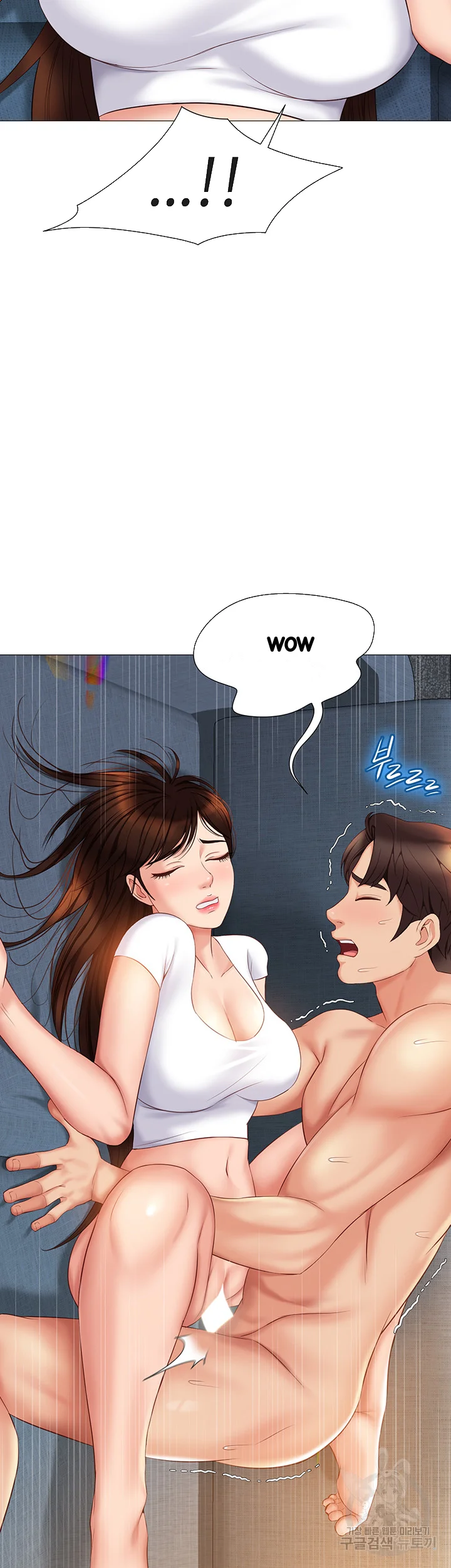 My Daughters Friend Chapter 38 - Page 41