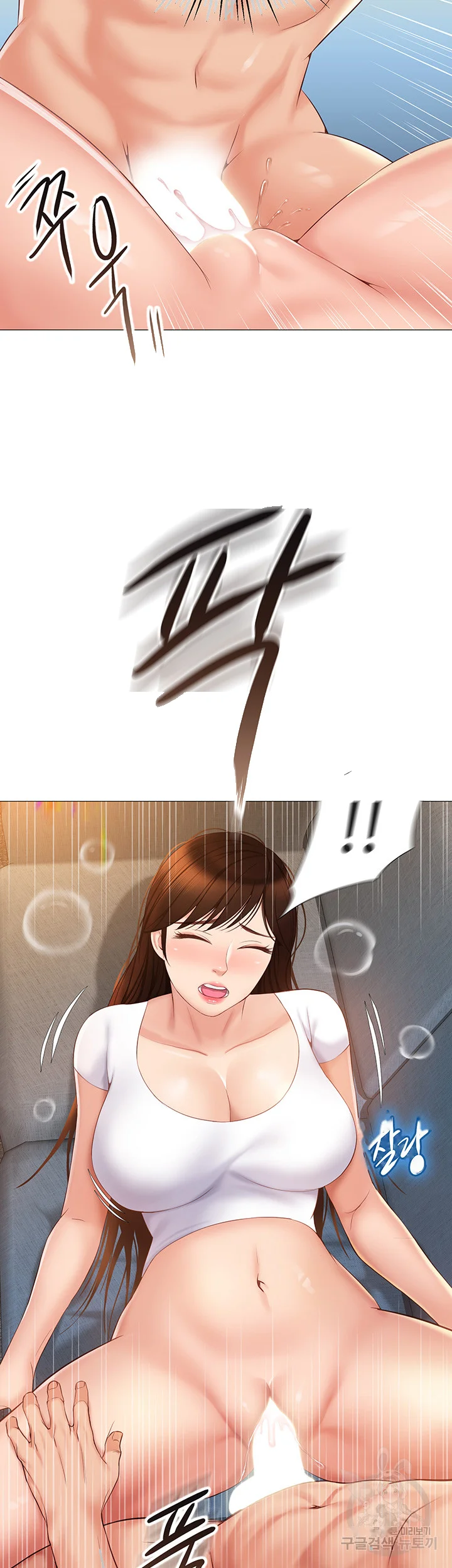 My Daughters Friend Chapter 38 - Page 45