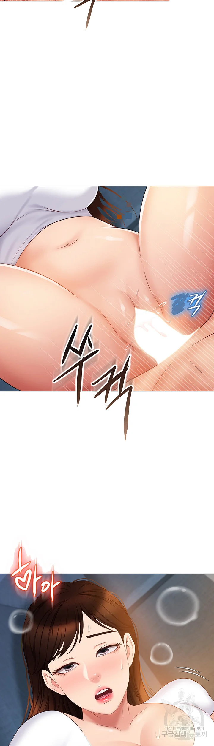 My Daughters Friend Chapter 38 - Page 46