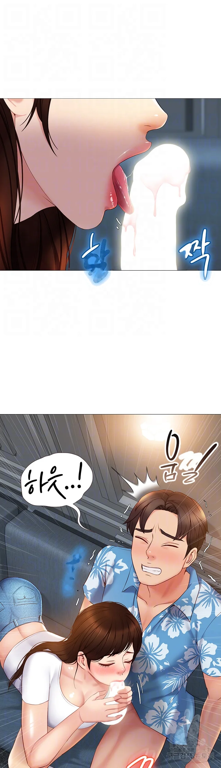 My Daughters Friend Chapter 38 - Page 5
