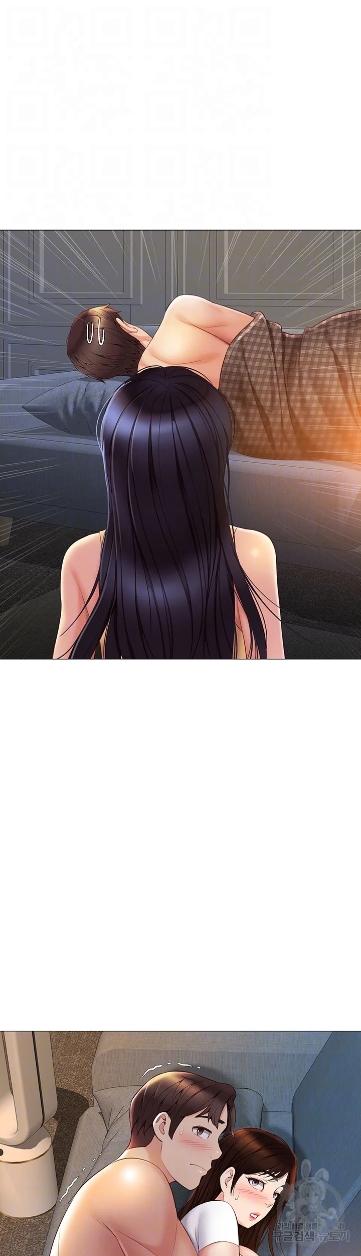 My Daughters Friend Chapter 39 - Page 10