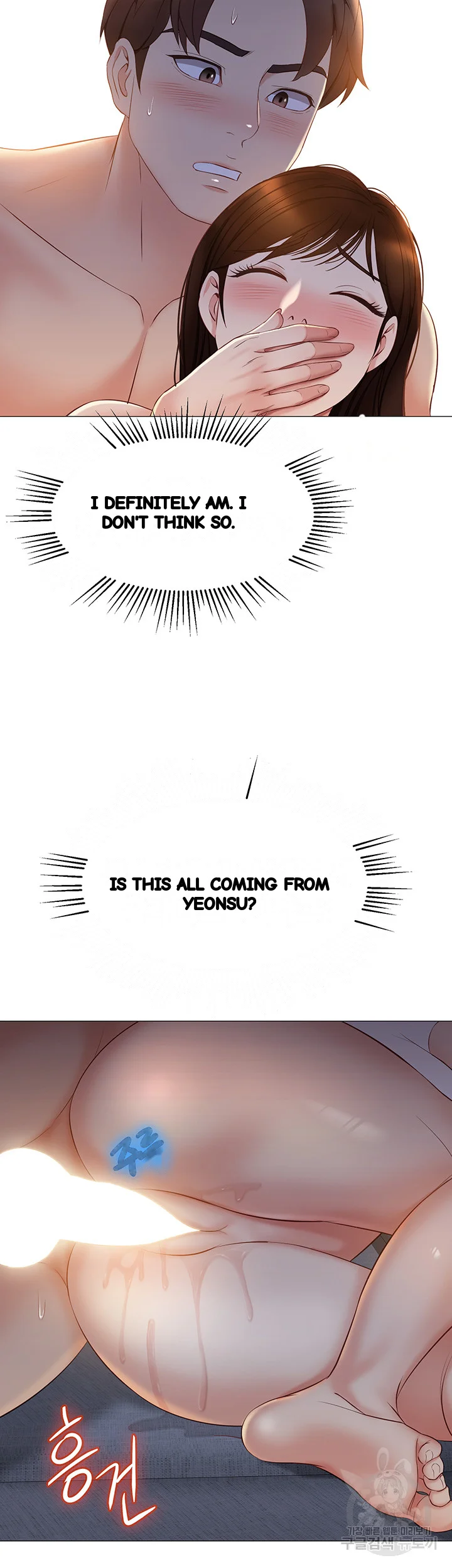 My Daughters Friend Chapter 39 - Page 16