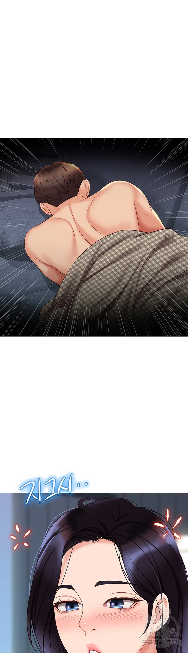 My Daughters Friend Chapter 39 - Page 20