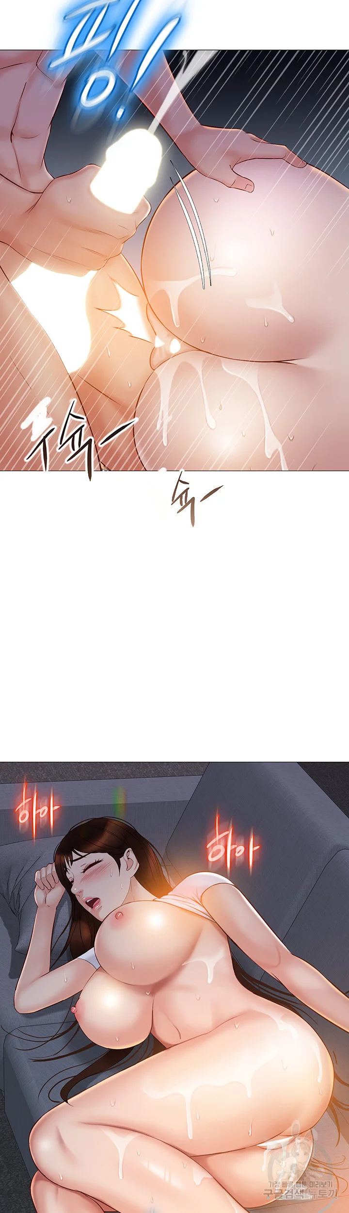 My Daughters Friend Chapter 39 - Page 40