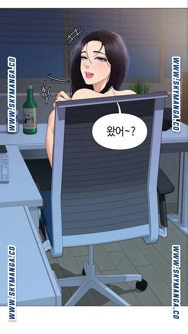 My Daughters Friend Chapter 4 - Page 24
