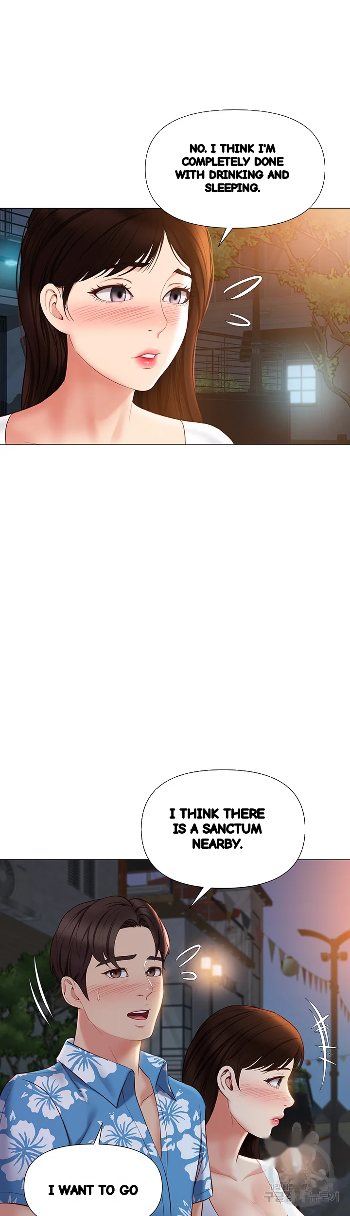 My Daughters Friend Chapter 40 - Page 11