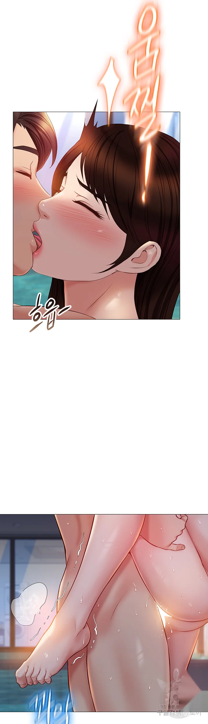 My Daughters Friend Chapter 40 - Page 45