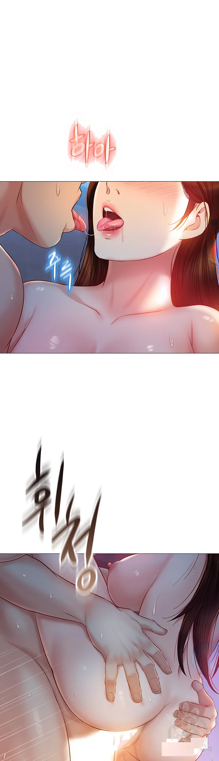My Daughters Friend Chapter 40 - Page 47