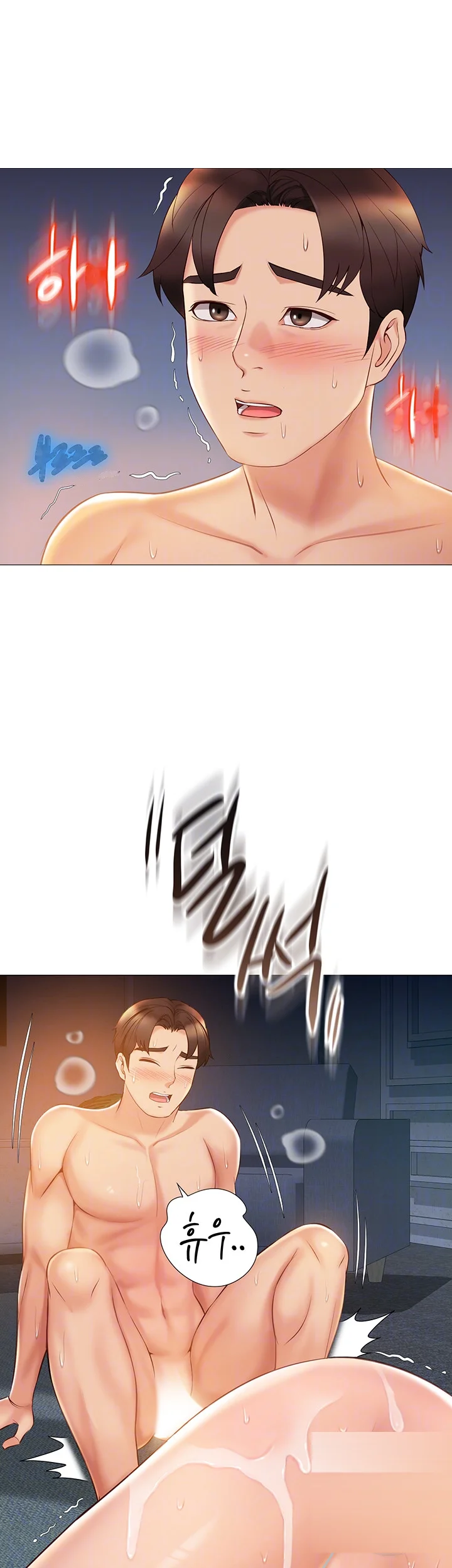 My Daughters Friend Chapter 40 - Page 5