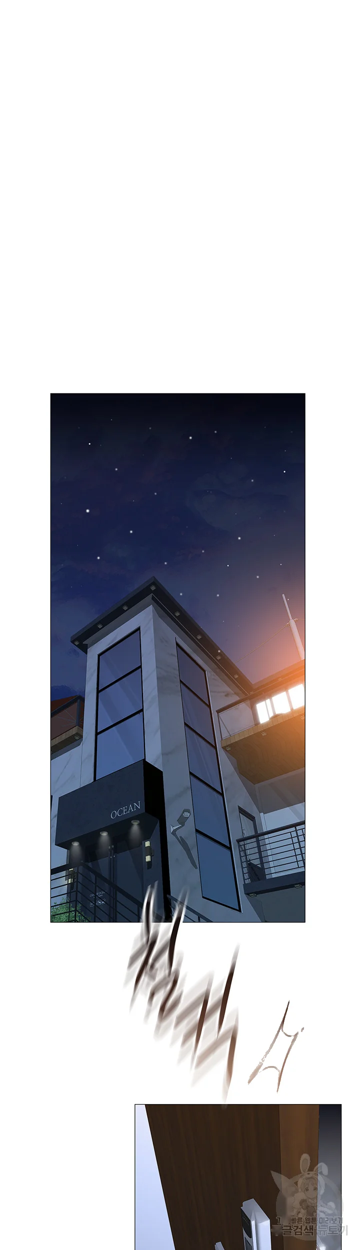 My Daughters Friend Chapter 40 - Page 8