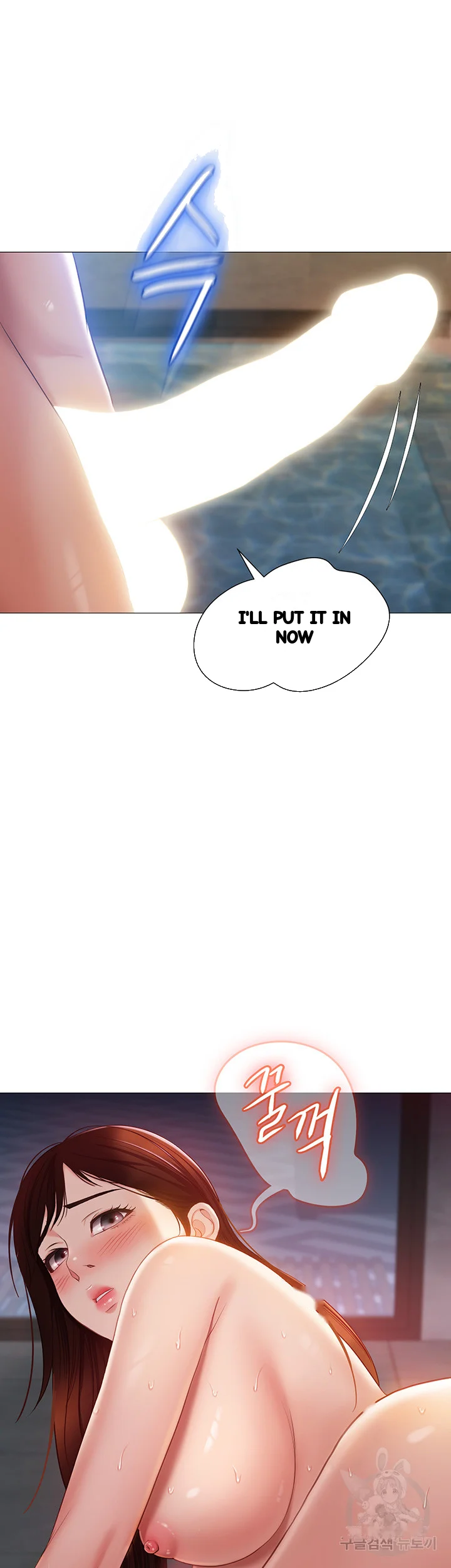 My Daughters Friend Chapter 41 - Page 10