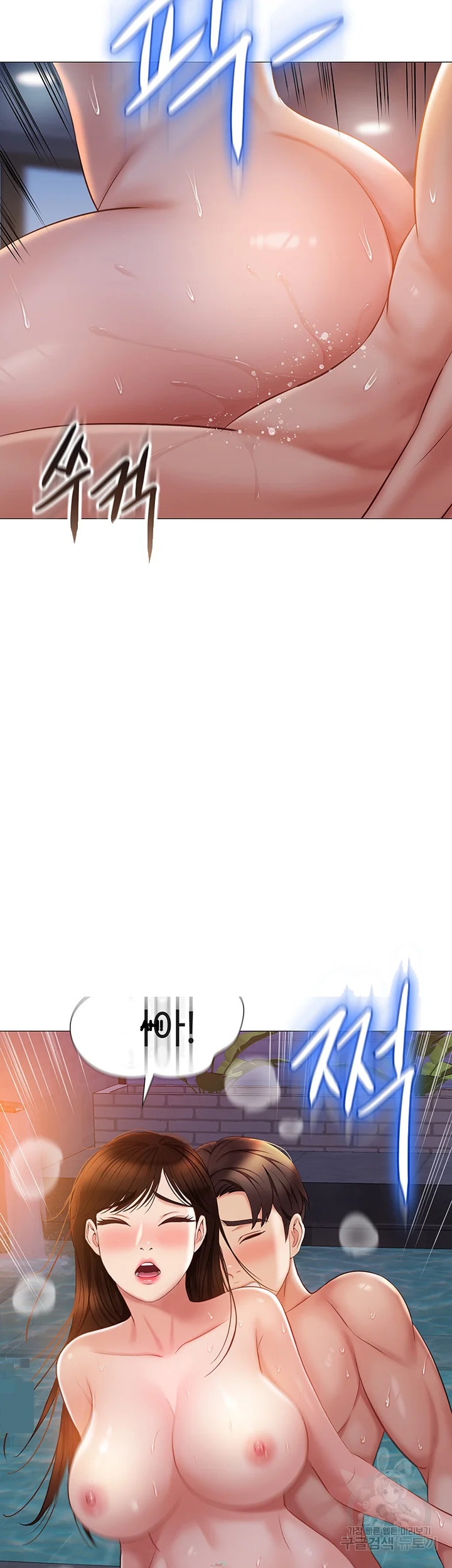 My Daughters Friend Chapter 41 - Page 24