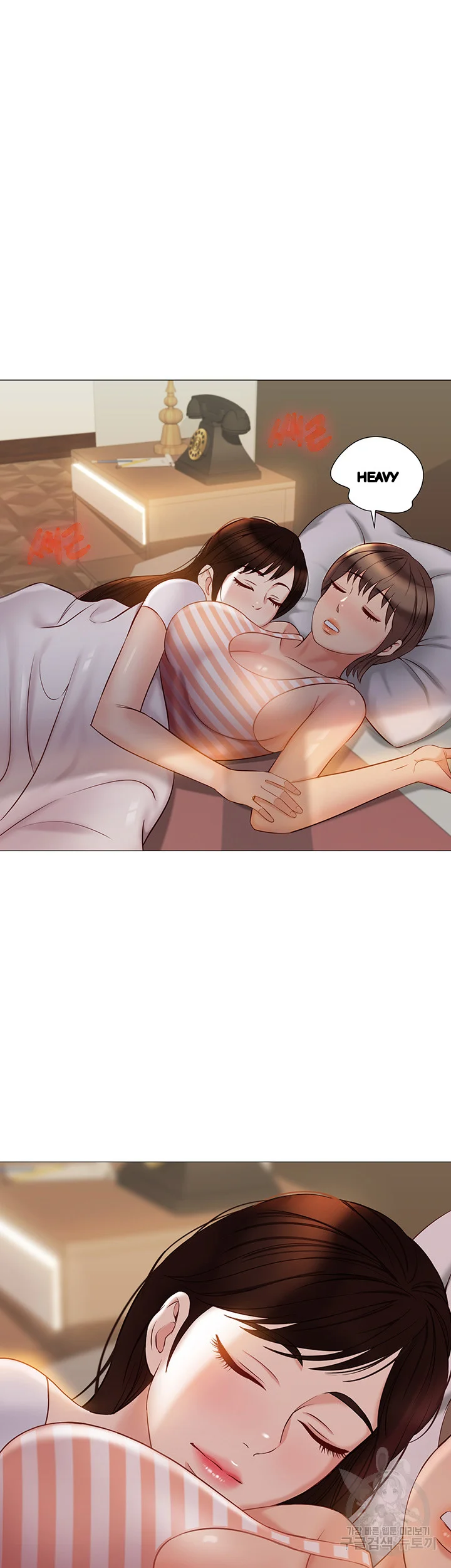 My Daughters Friend Chapter 41 - Page 32