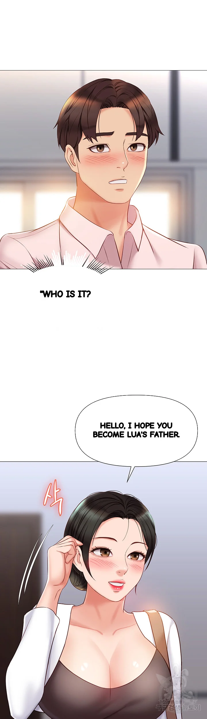 My Daughters Friend Chapter 41 - Page 39