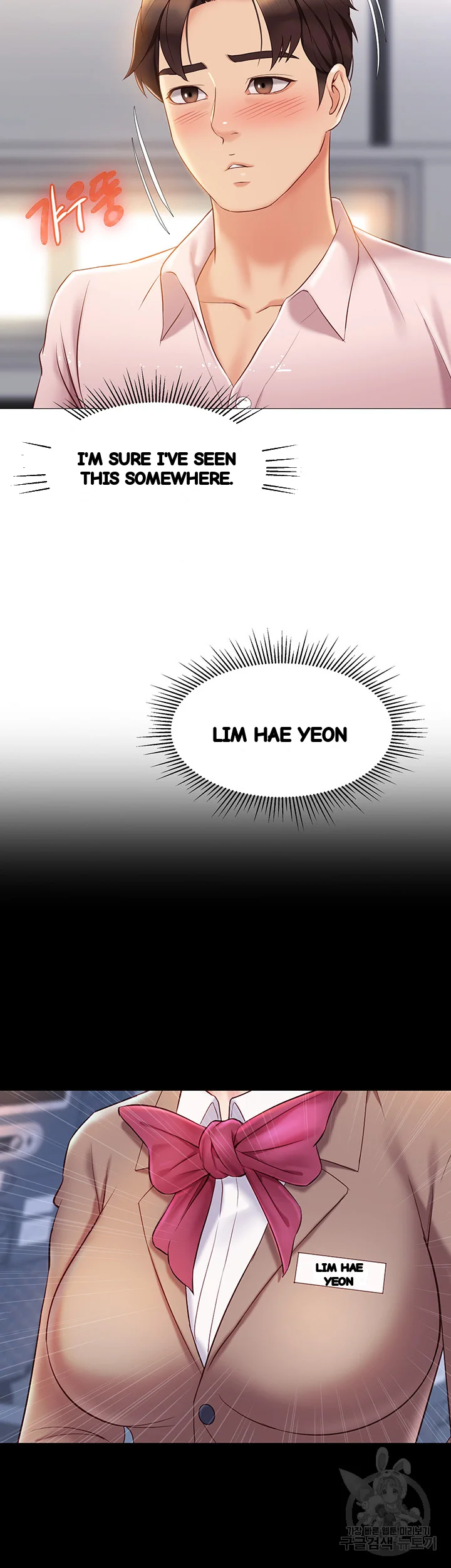 My Daughters Friend Chapter 41 - Page 41