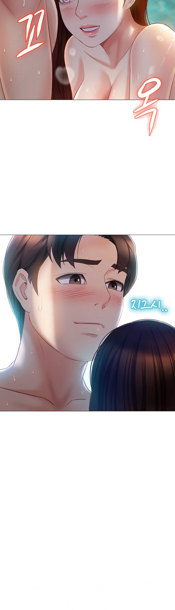 My Daughters Friend Chapter 41 - Page 6