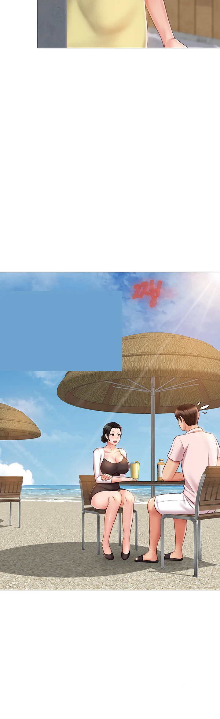 My Daughters Friend Chapter 42 - Page 11