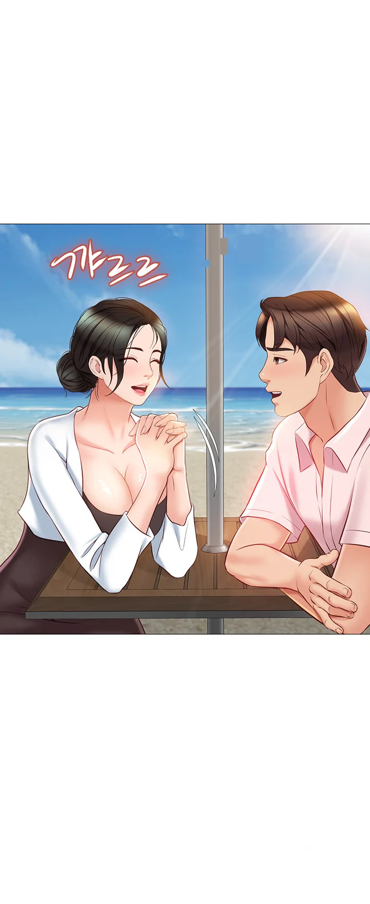 My Daughters Friend Chapter 42 - Page 12