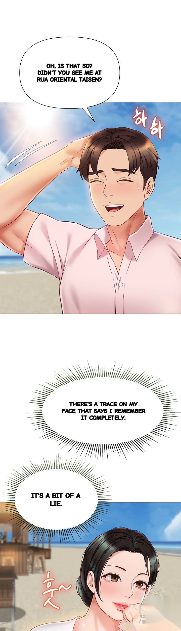 My Daughters Friend Chapter 42 - Page 16