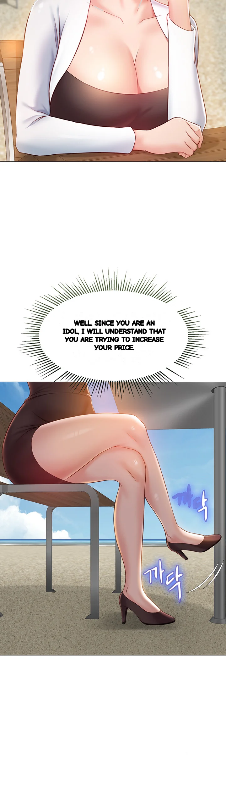 My Daughters Friend Chapter 42 - Page 17