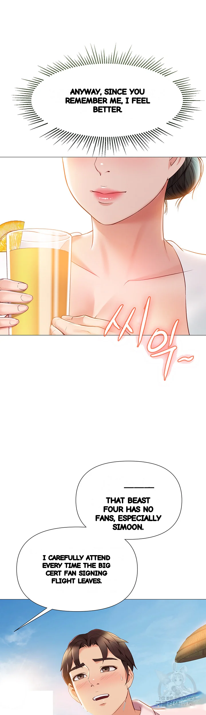 My Daughters Friend Chapter 42 - Page 19