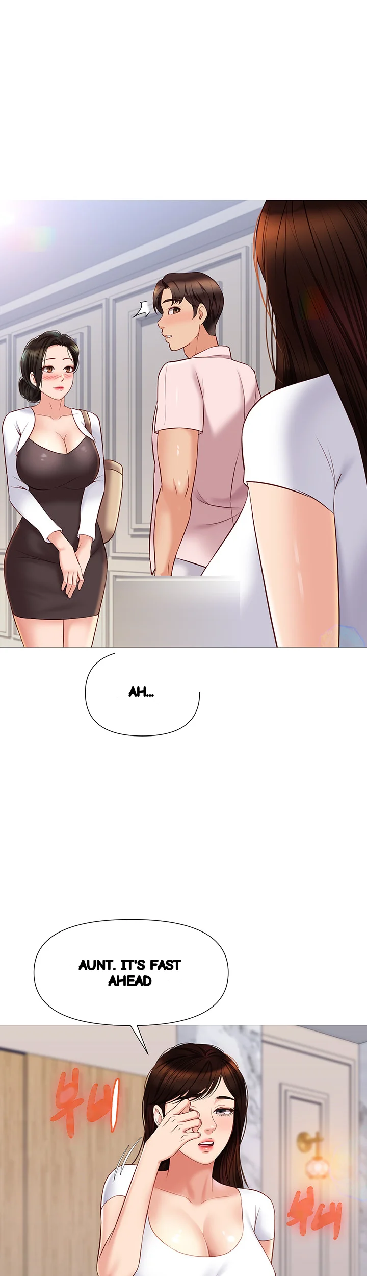 My Daughters Friend Chapter 42 - Page 2