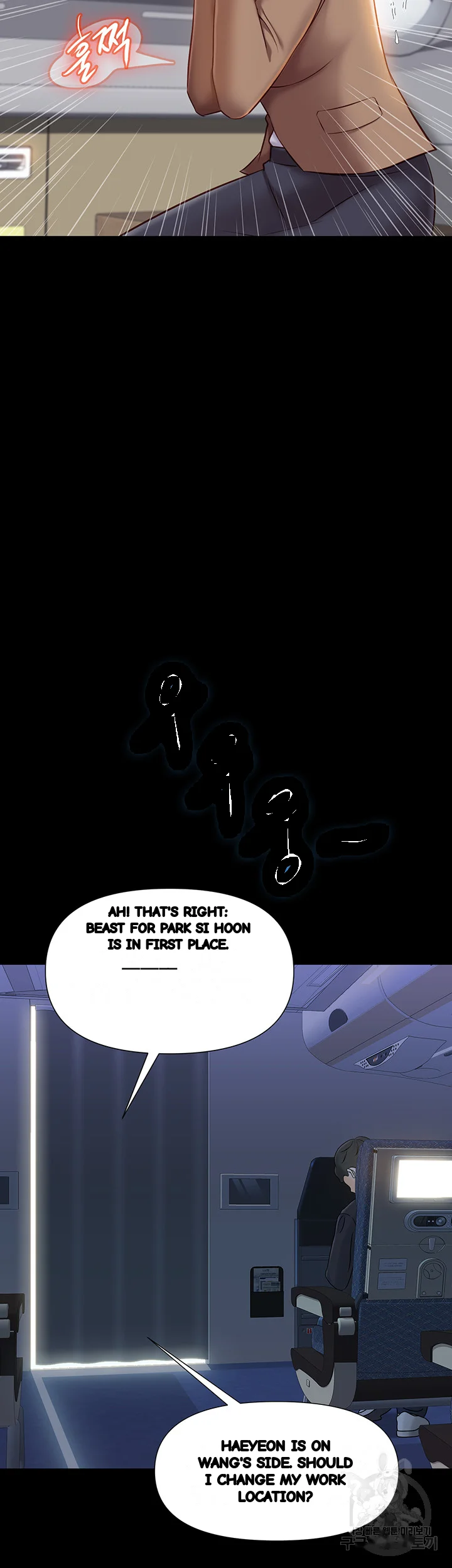 My Daughters Friend Chapter 42 - Page 22