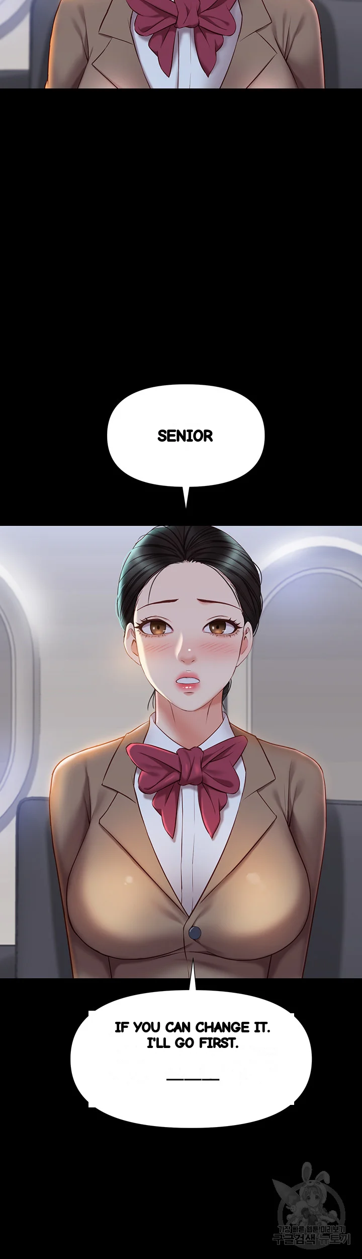 My Daughters Friend Chapter 42 - Page 24