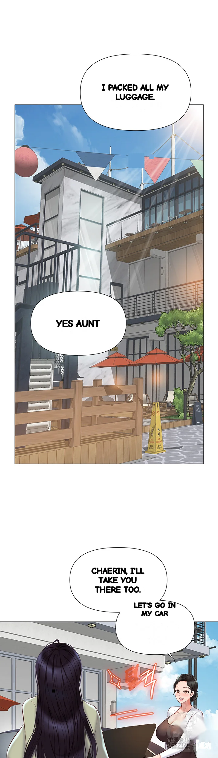 My Daughters Friend Chapter 42 - Page 27