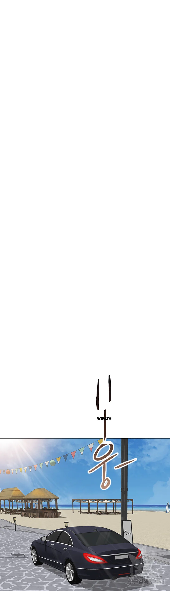 My Daughters Friend Chapter 42 - Page 29