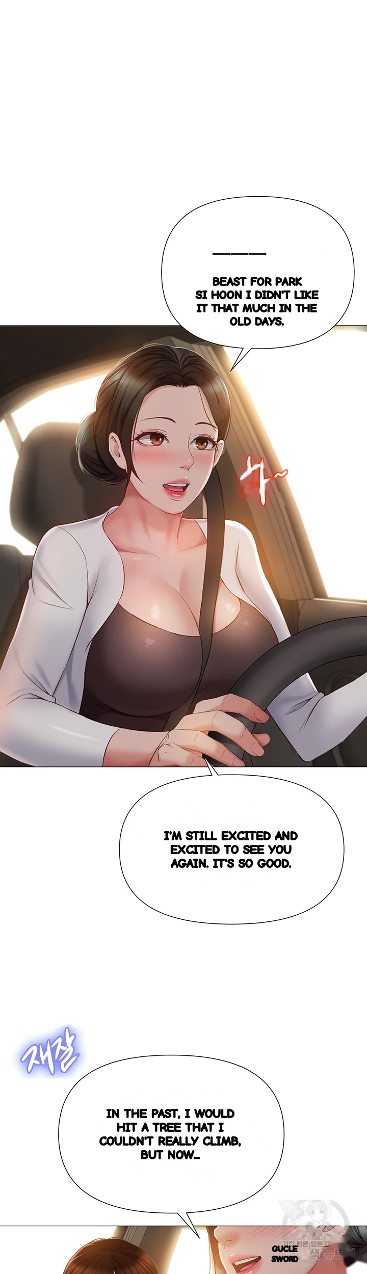My Daughters Friend Chapter 42 - Page 33