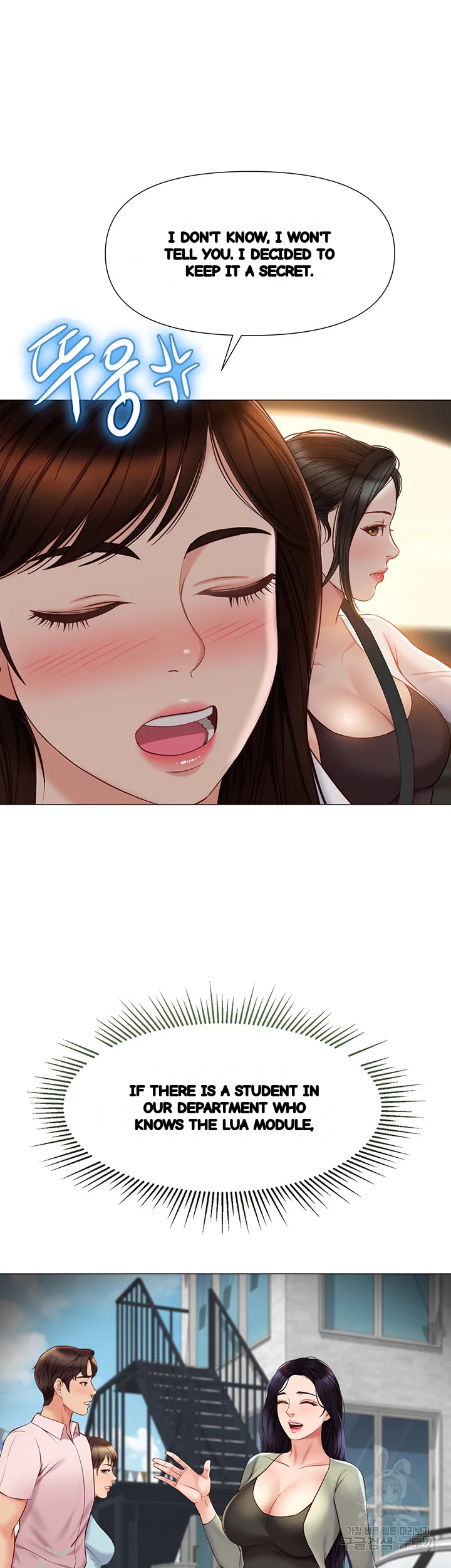 My Daughters Friend Chapter 42 - Page 37