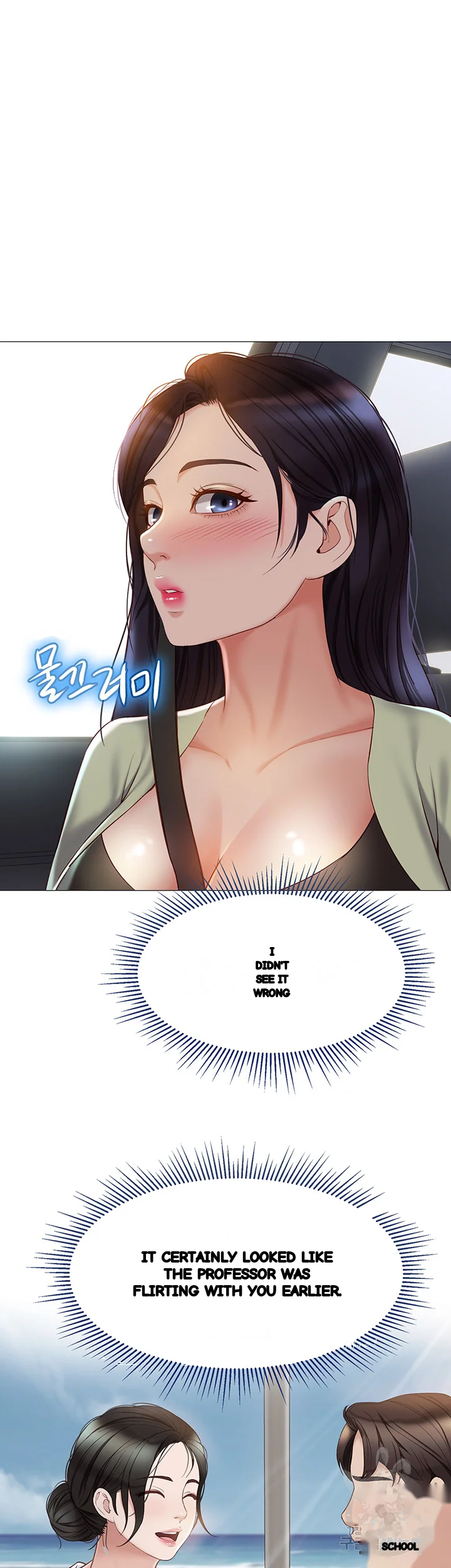 My Daughters Friend Chapter 42 - Page 47