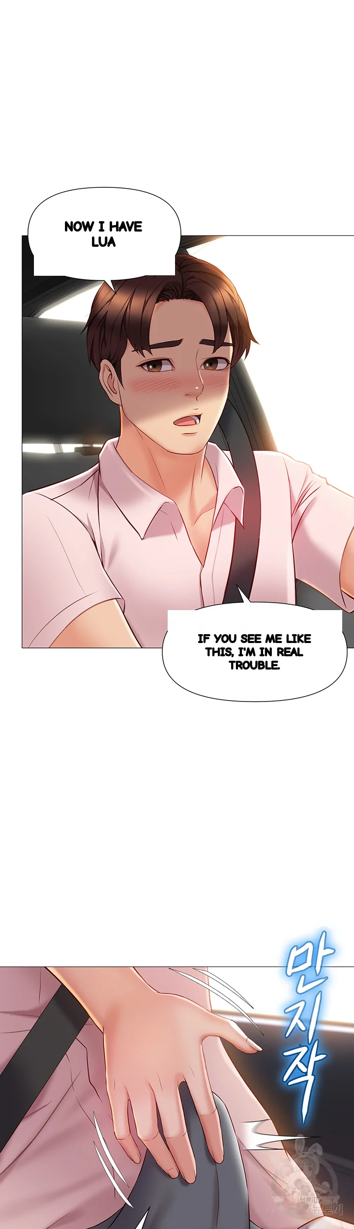 My Daughters Friend Chapter 43 - Page 16