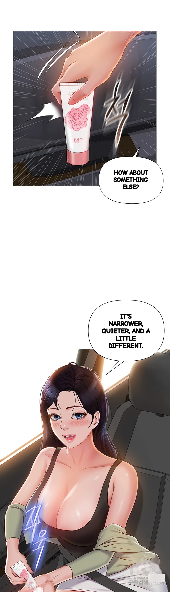 My Daughters Friend Chapter 43 - Page 18