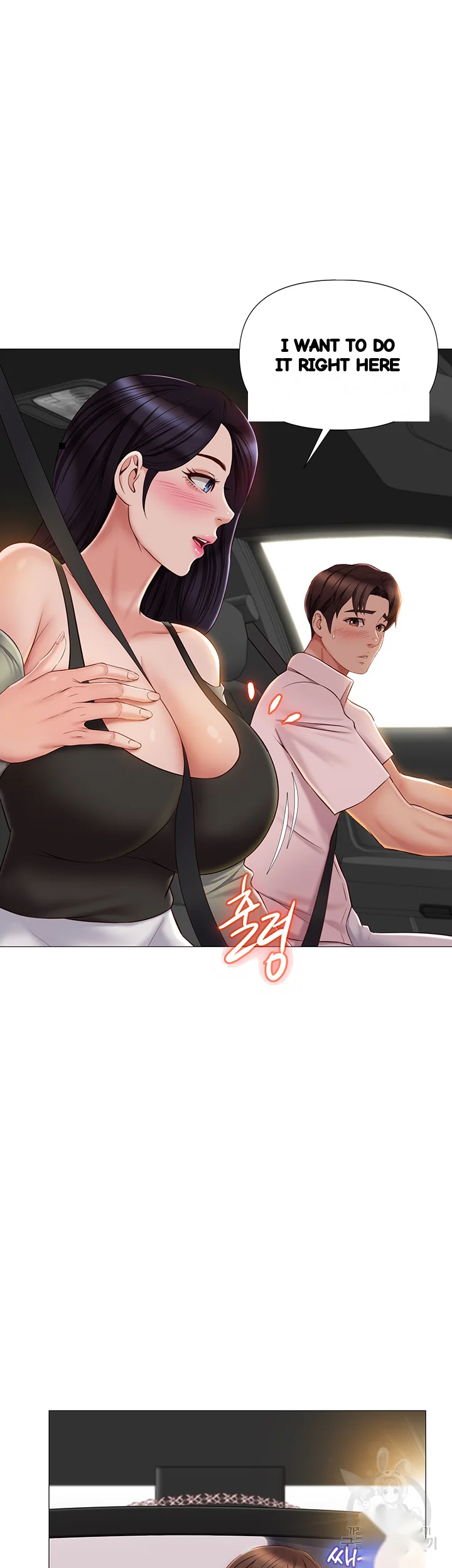 My Daughters Friend Chapter 43 - Page 6