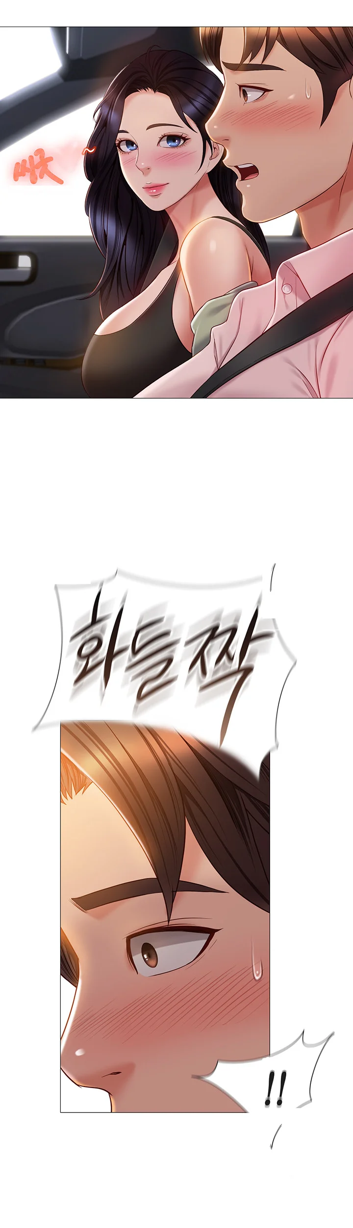 My Daughters Friend Chapter 43 - Page 8