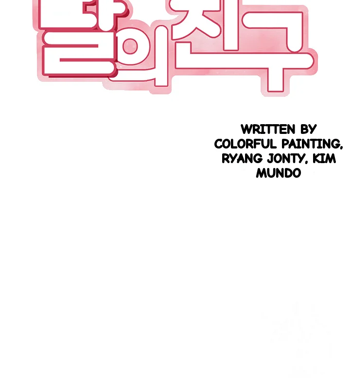 My Daughters Friend Chapter 45 - Page 5
