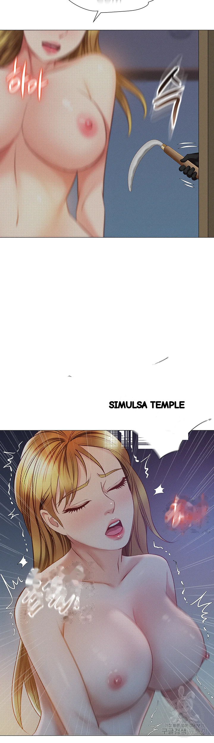My Daughters Friend Chapter 46 - Page 15