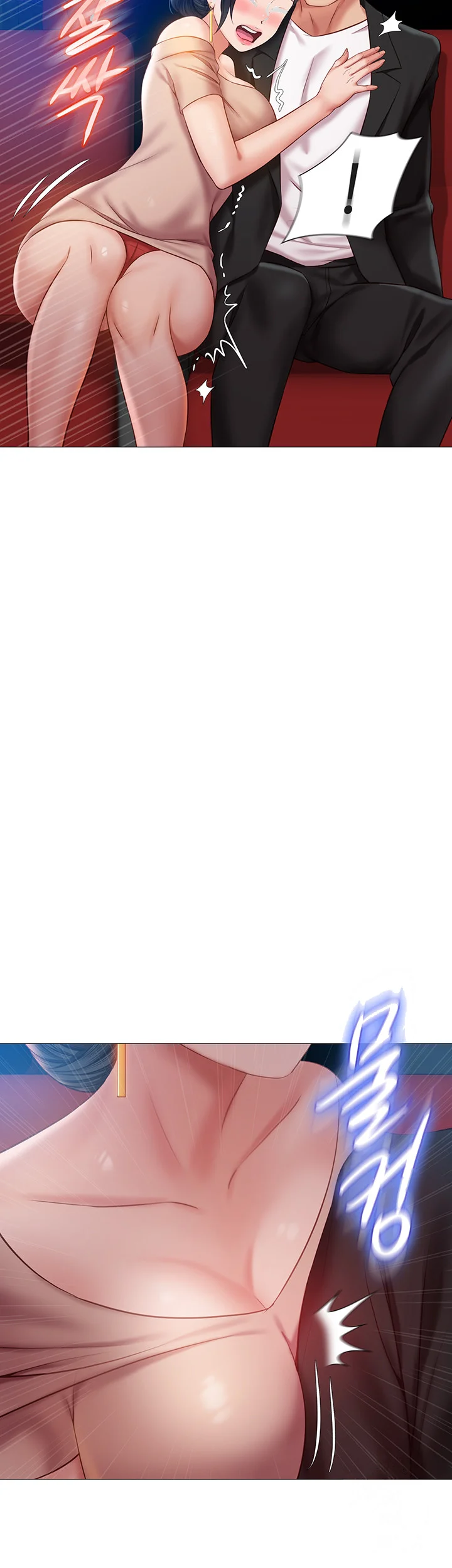 My Daughters Friend Chapter 46 - Page 17