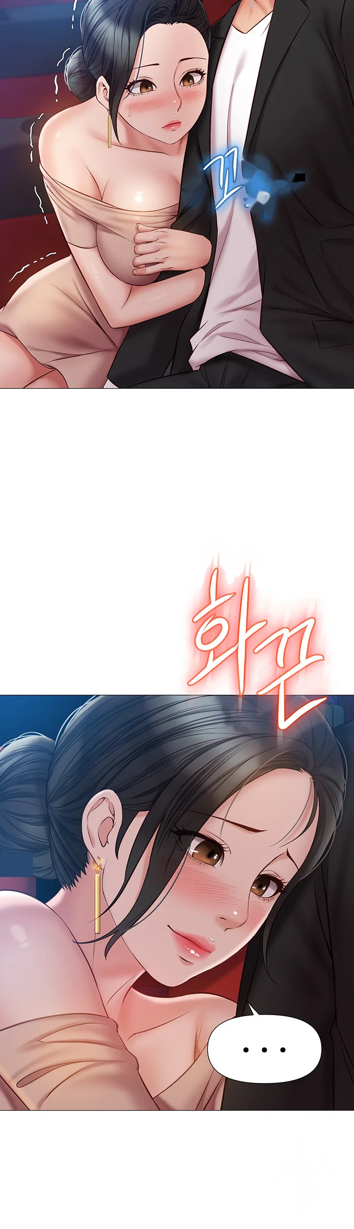 My Daughters Friend Chapter 46 - Page 21