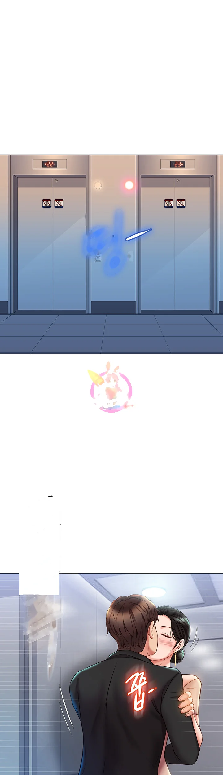 My Daughters Friend Chapter 47 - Page 2
