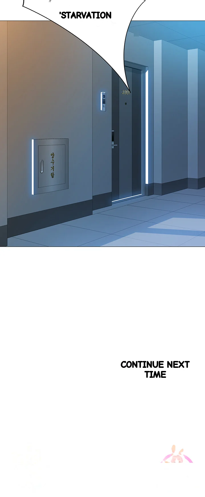 My Daughters Friend Chapter 47 - Page 47