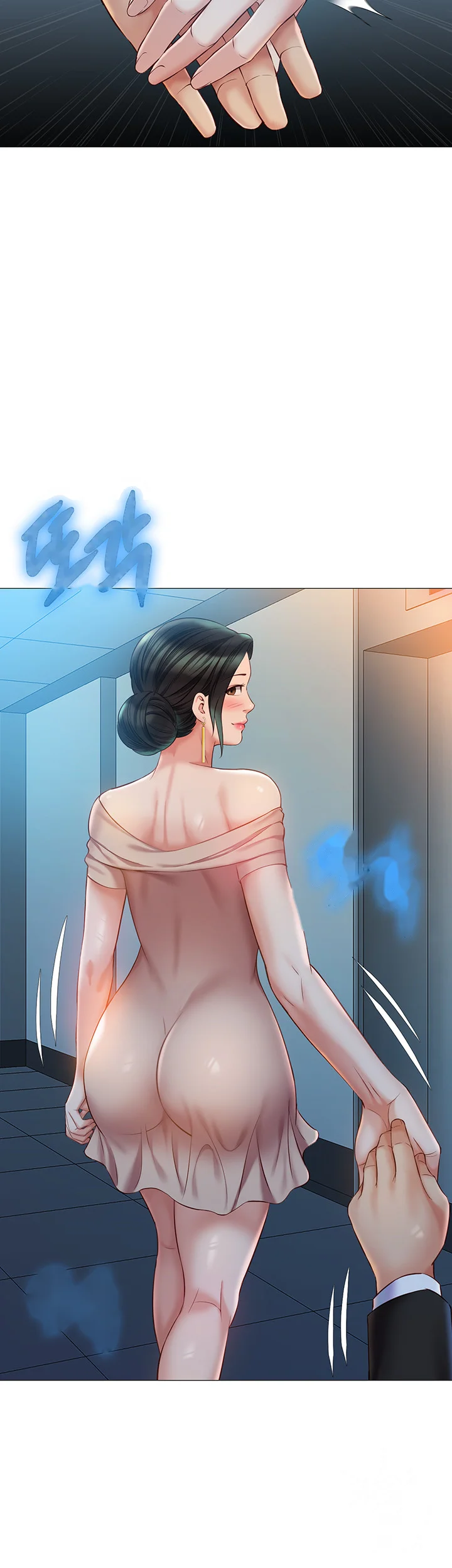 My Daughters Friend Chapter 47 - Page 8