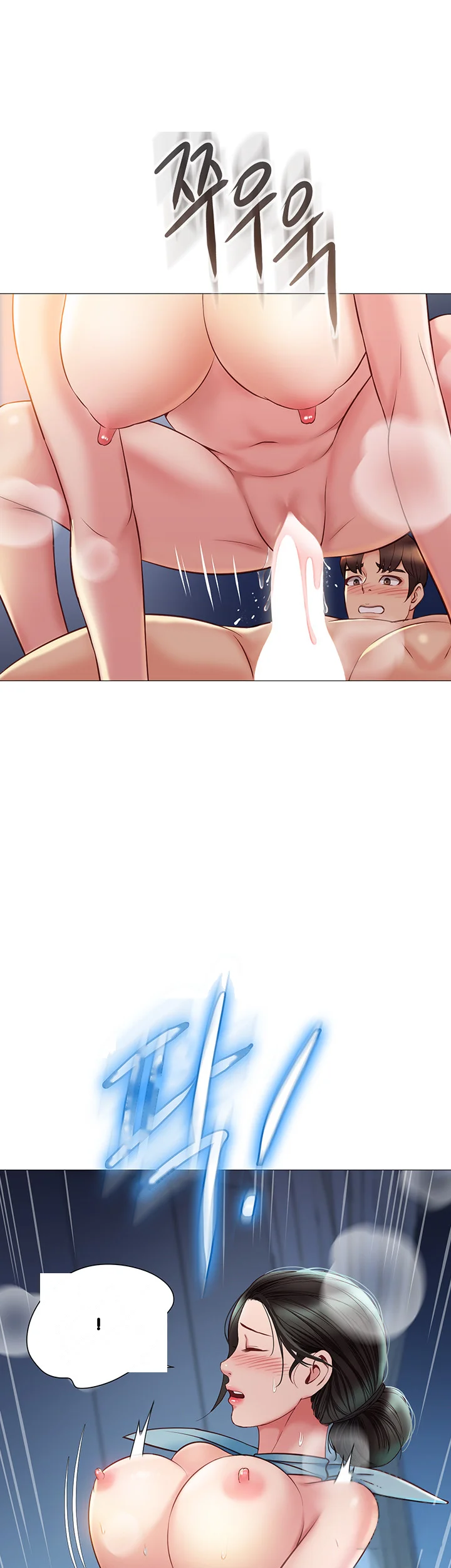 My Daughters Friend Chapter 49 - Page 25
